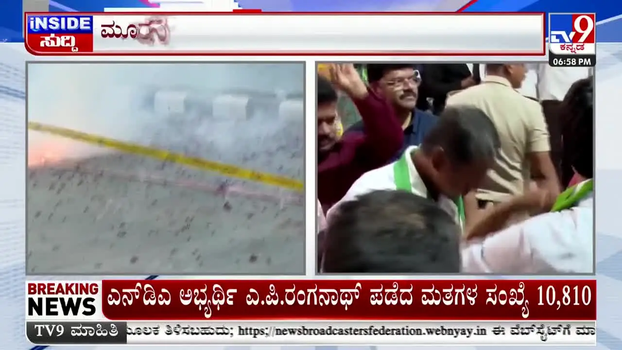 TV9 Kannada en vivo