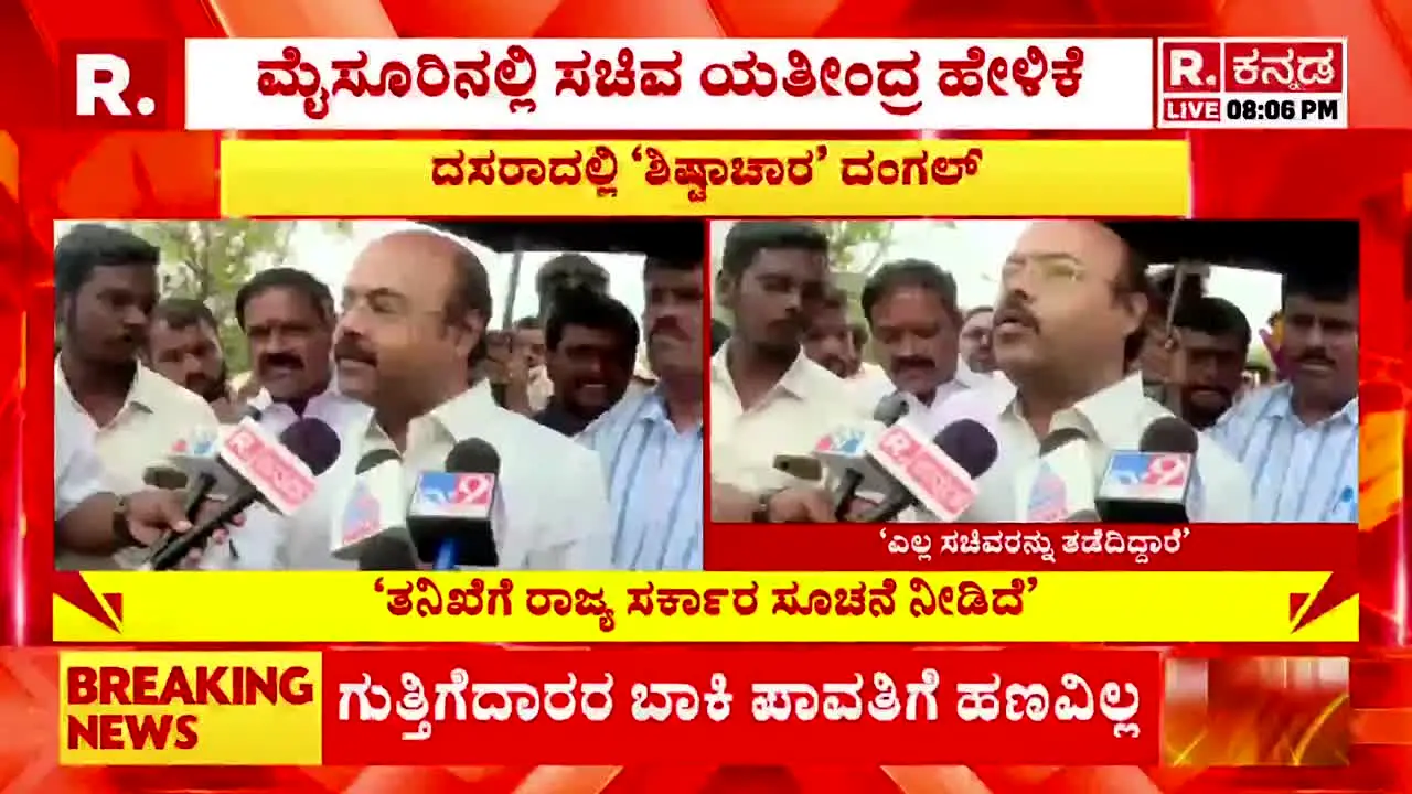 Republic Kannada live