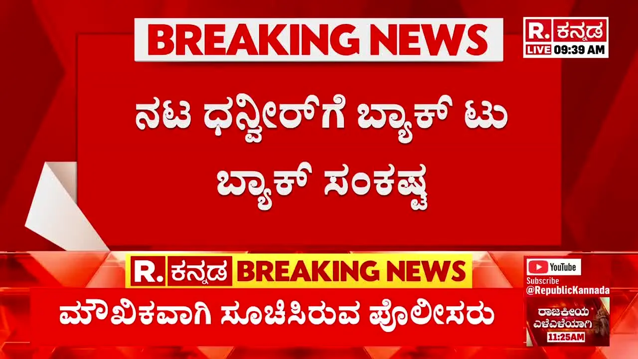 Republic Kannada live