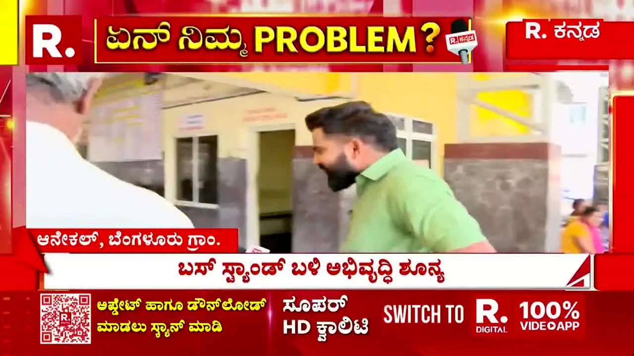 Republic Kannada na żywo
