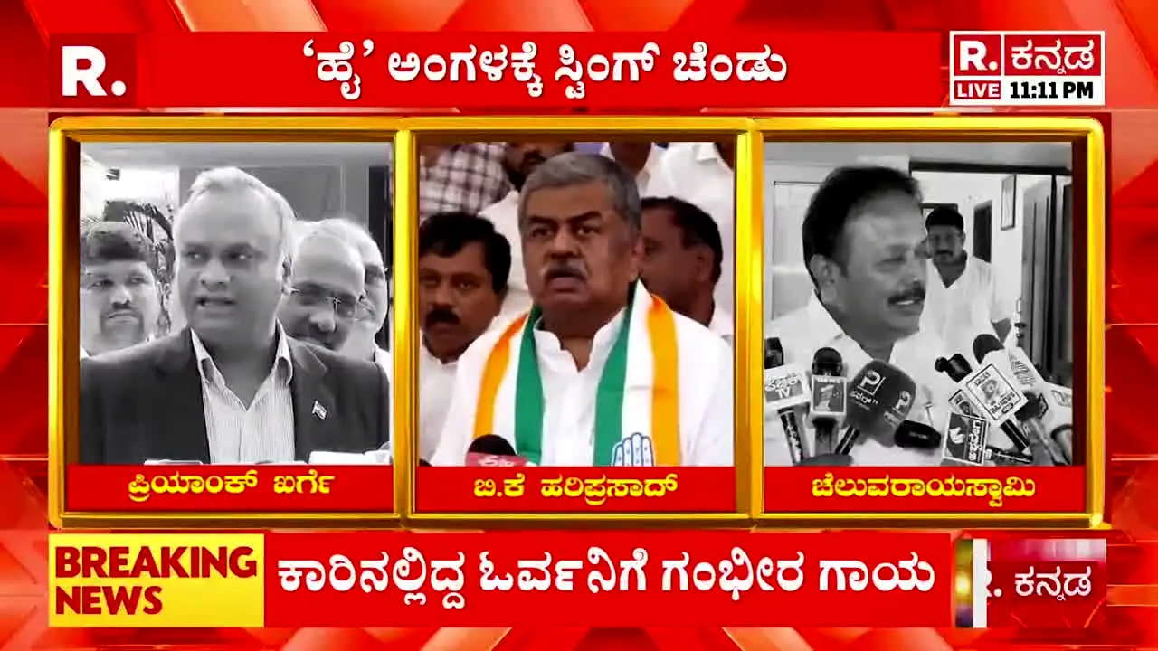 Republic Kannada in diretta