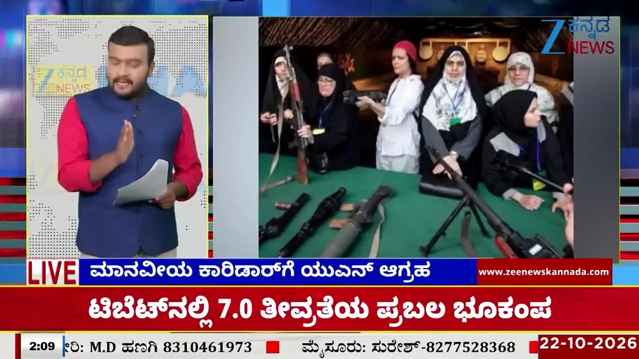 Zee Kannada live