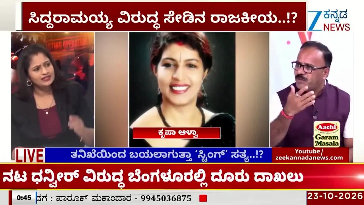 Zee Kannada in diretta