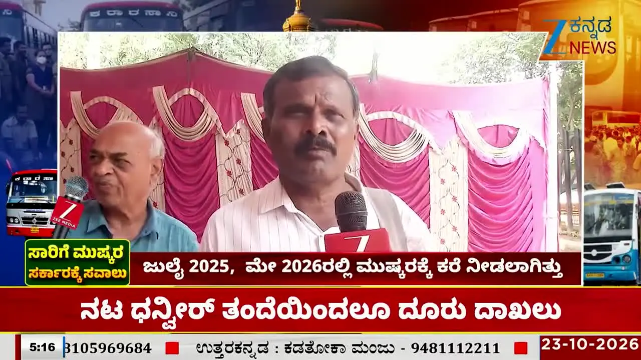 Zee Kannada live