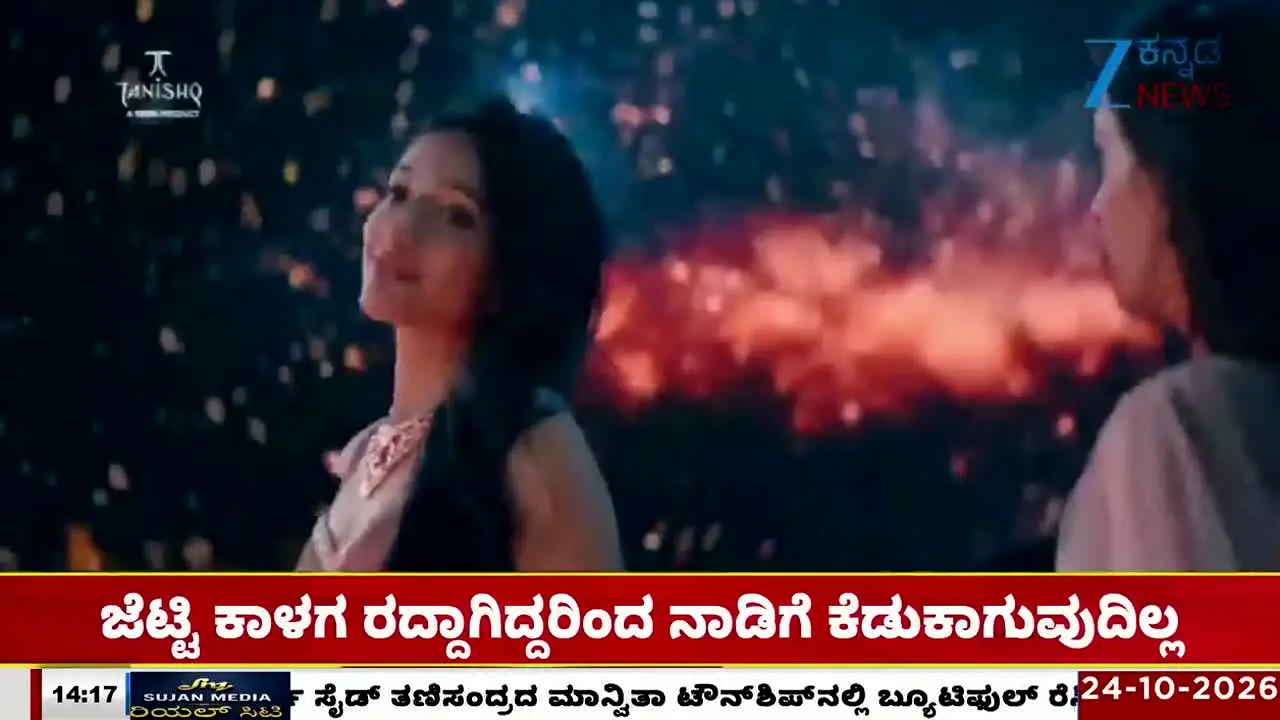 Zee Kannada na żywo