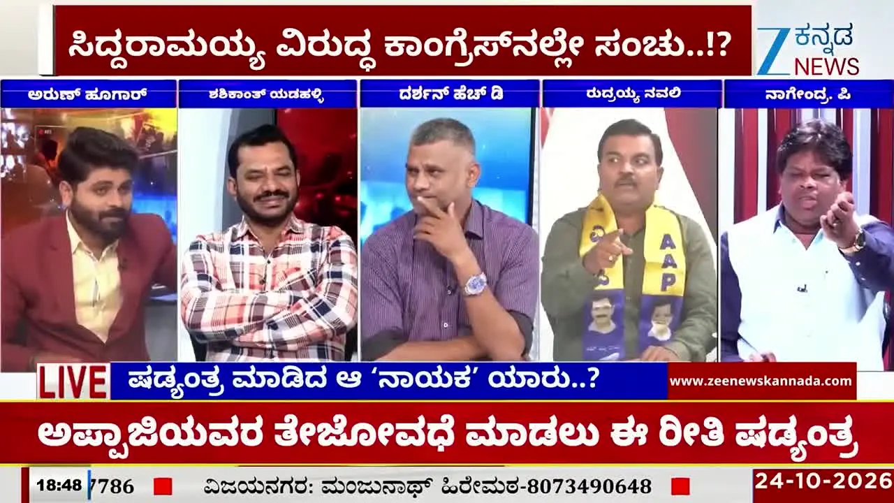 Zee Kannada en vivo