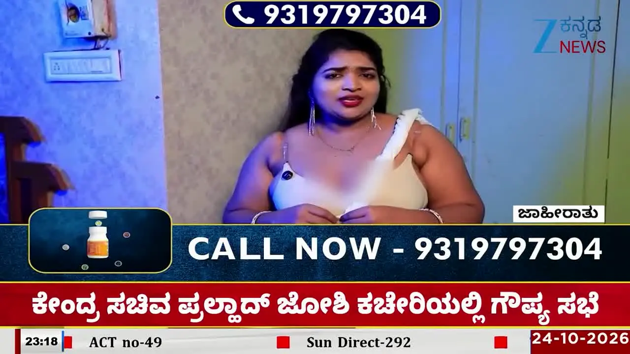 Zee Kannada live