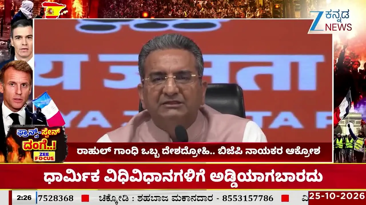 Zee Kannada en direct