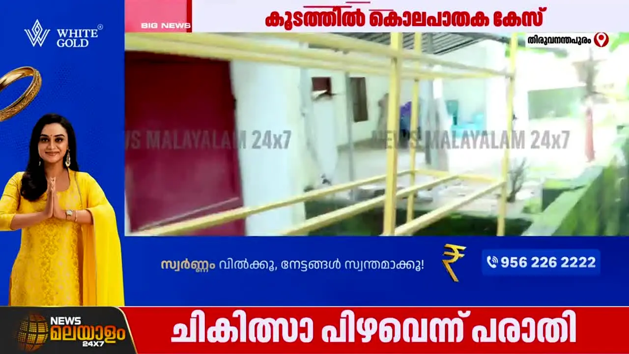 News Malayalam live