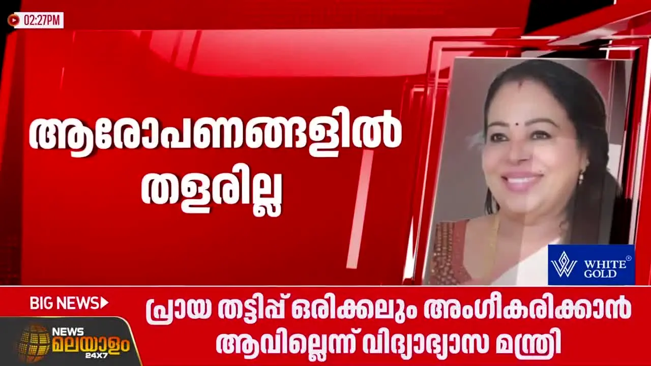 News Malayalam na żywo
