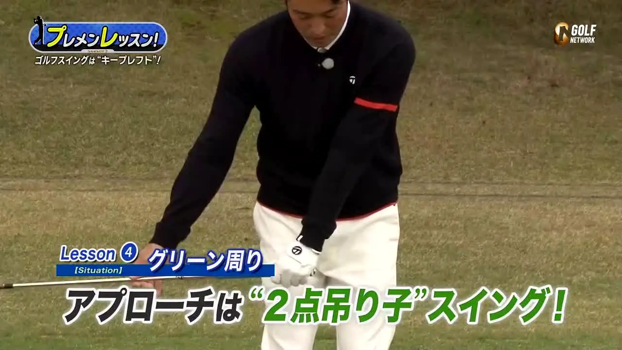 Golf Network live