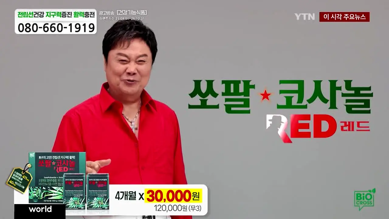 YTN live