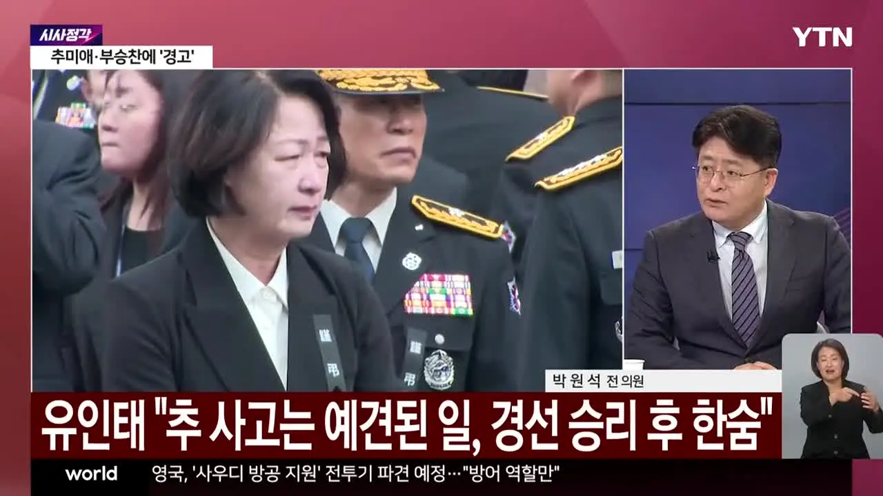 YTN live