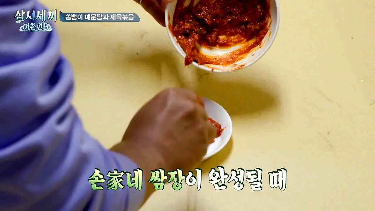 tvN - Three Meals a Day live