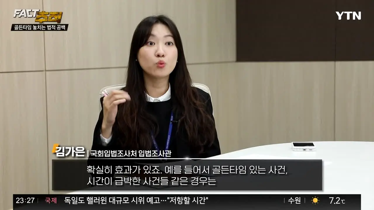 YTN live