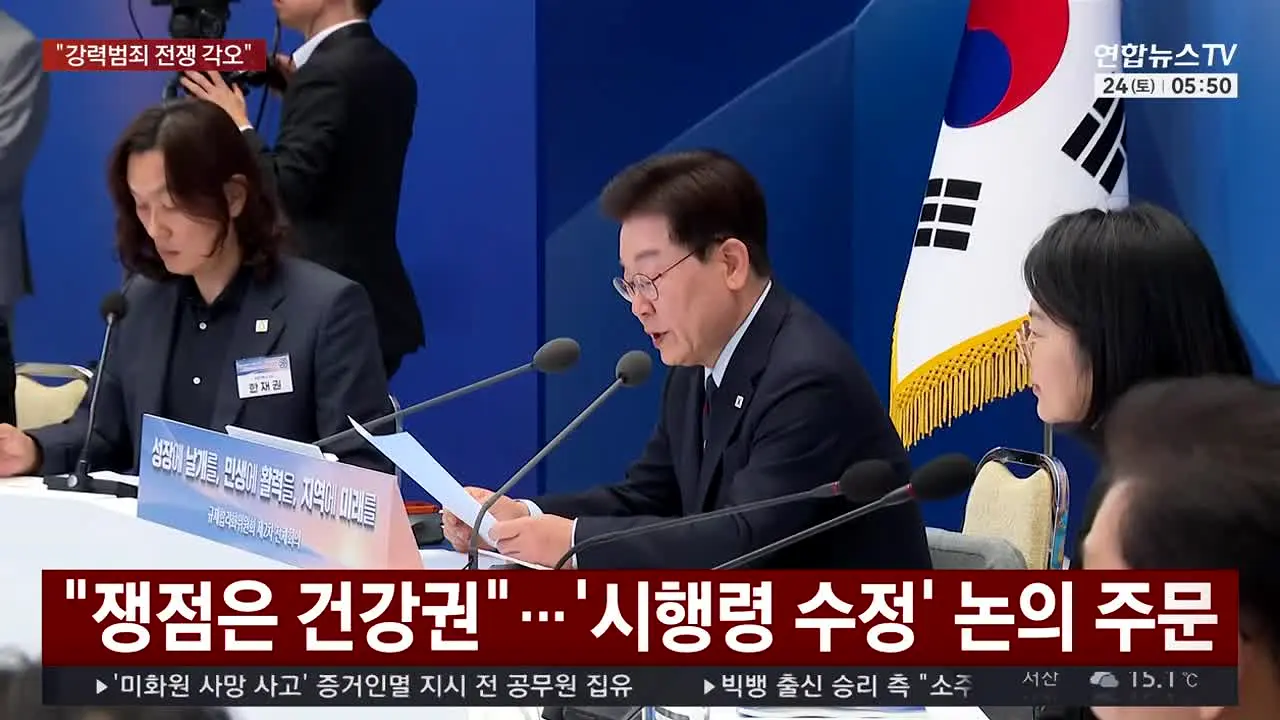 연합뉴스TV live
