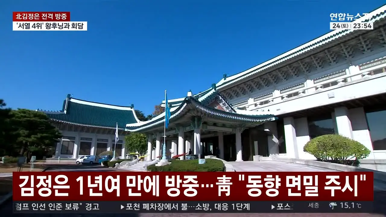 연합뉴스TV en direct