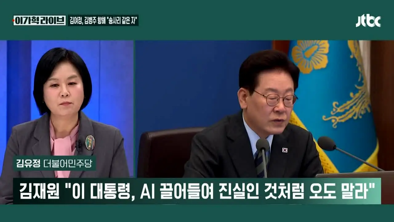 JTBC News live
