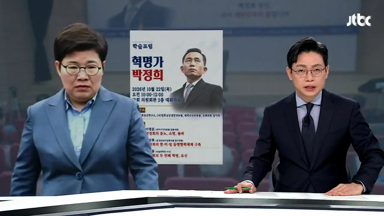JTBC News live