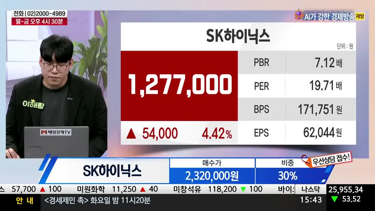 매일경제TV live