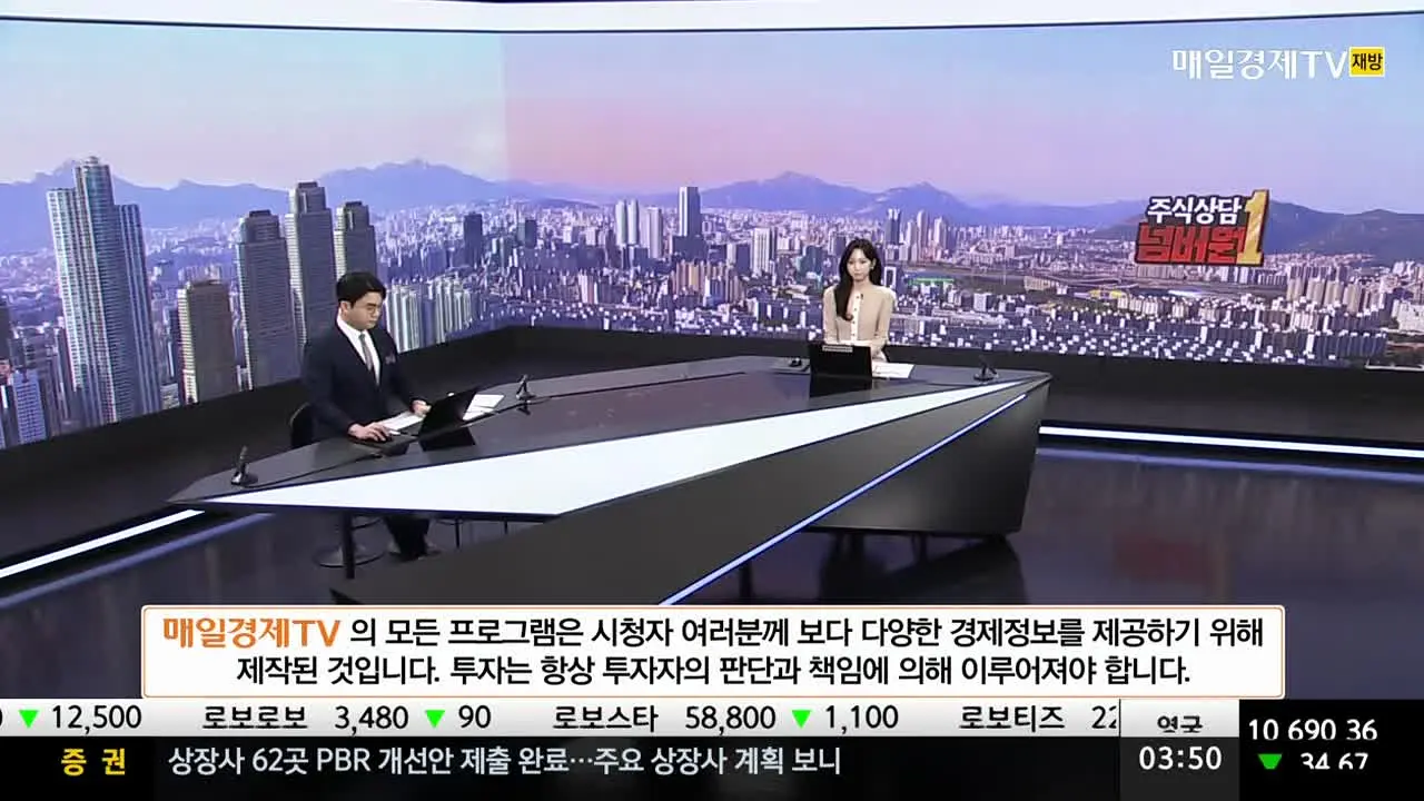 매일경제TV in diretta