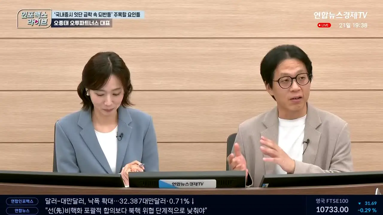 연합뉴스경제 live