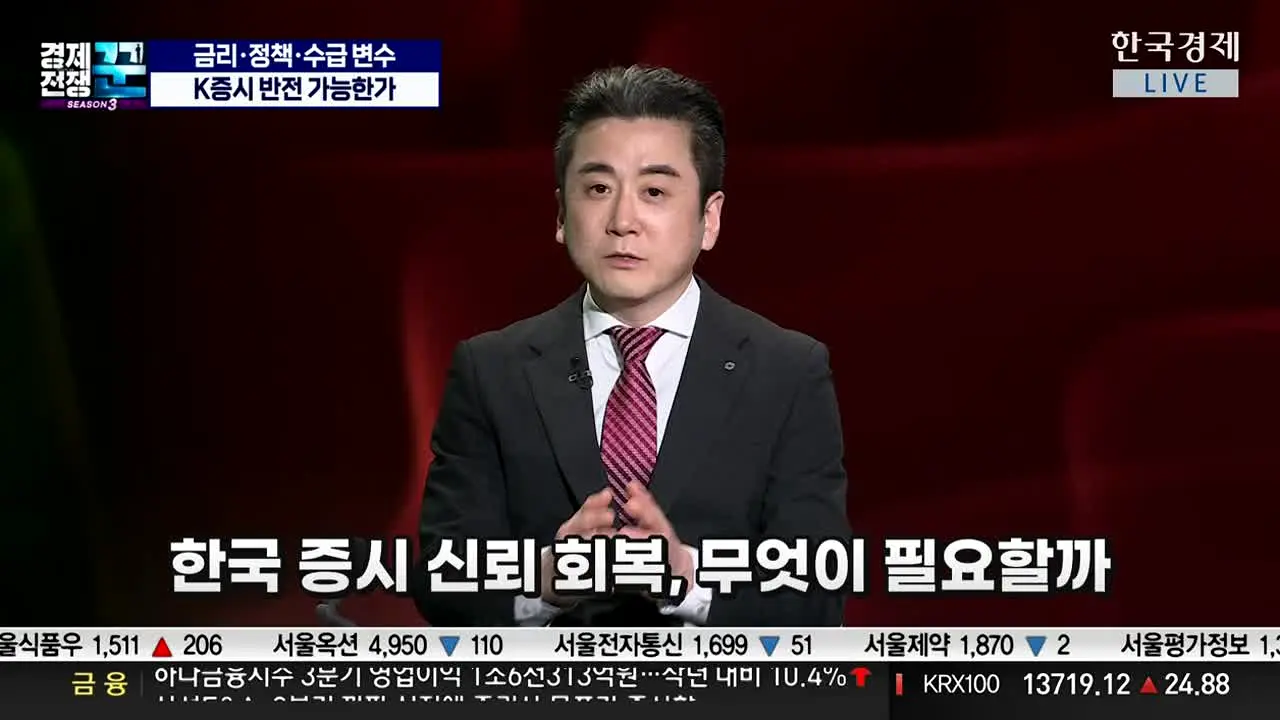 한국경제TV live