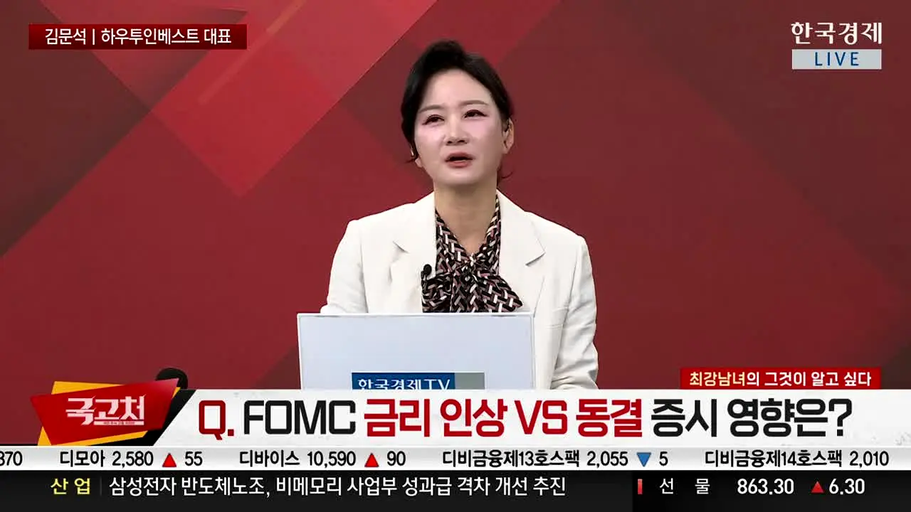 한국경제TV in diretta