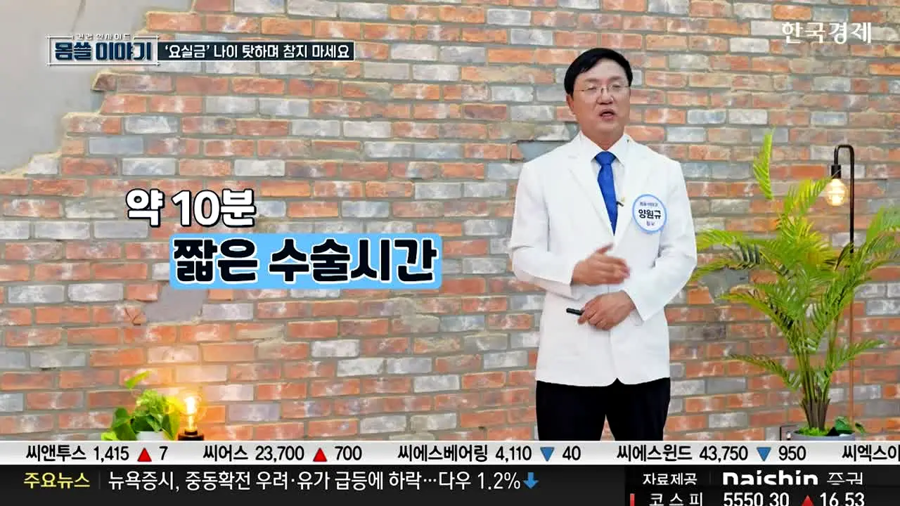 한국경제TV na żywo