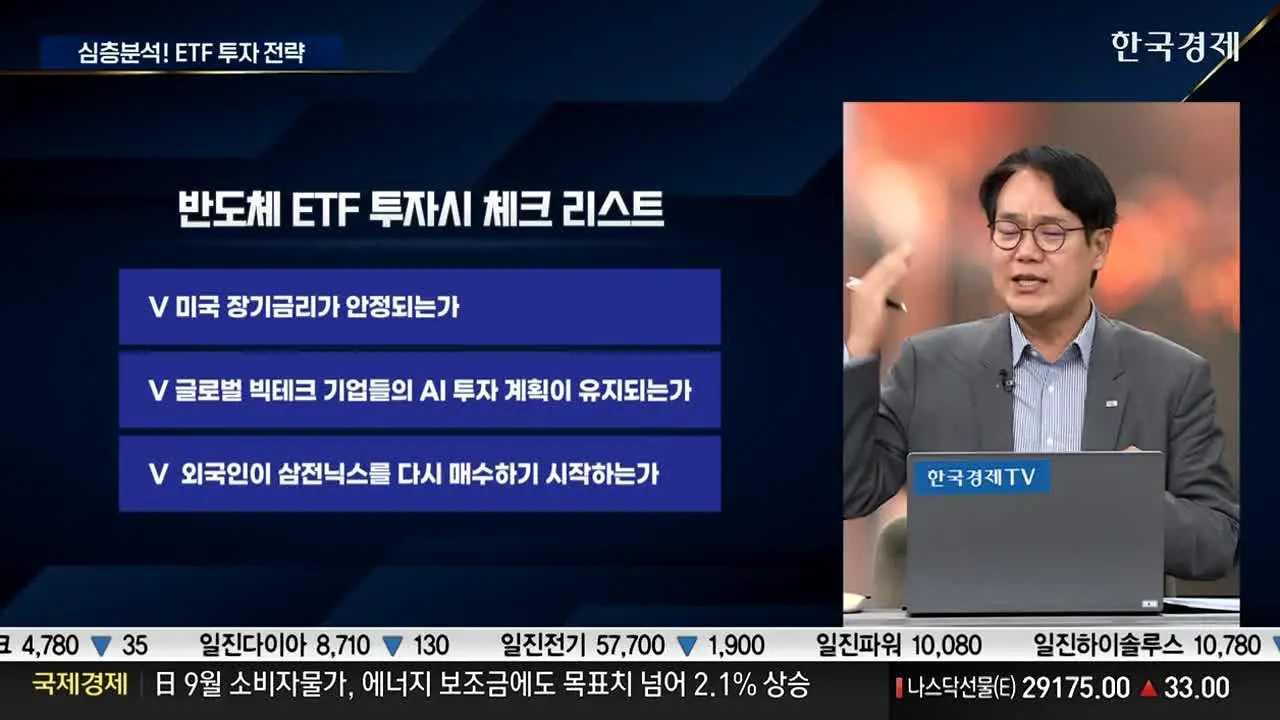 한국경제TV live