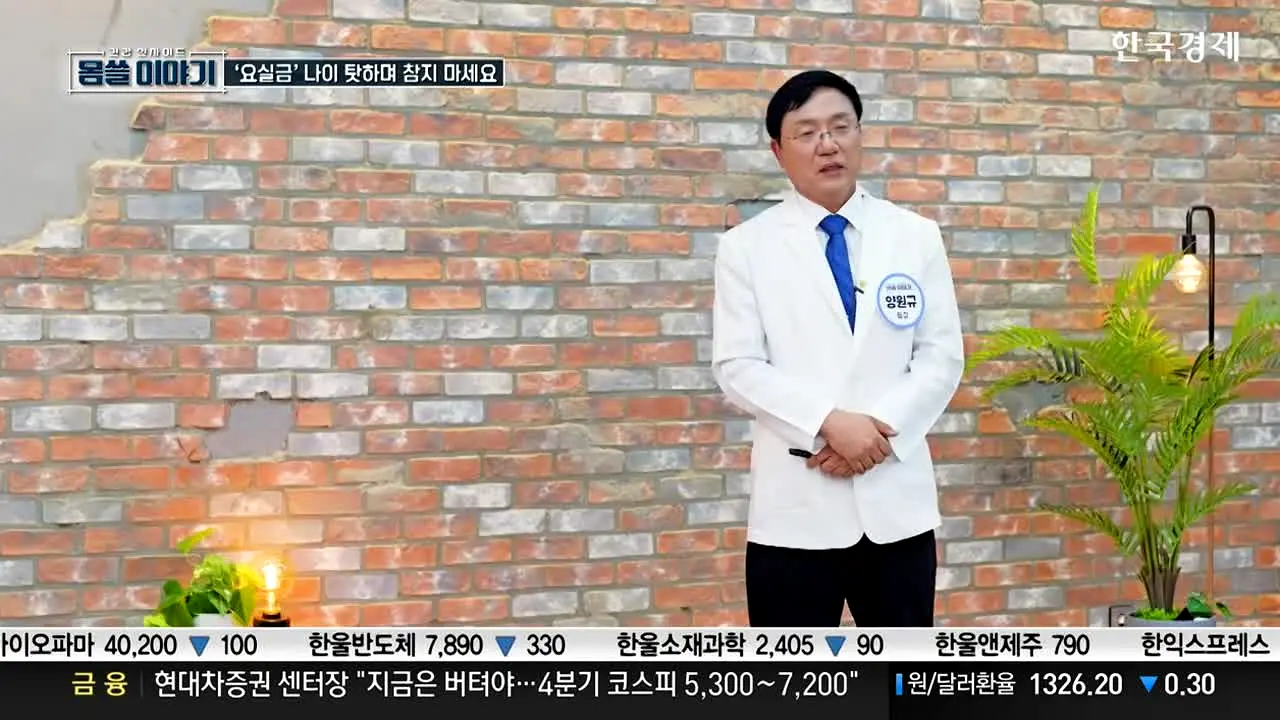 한국경제TV ao vivo