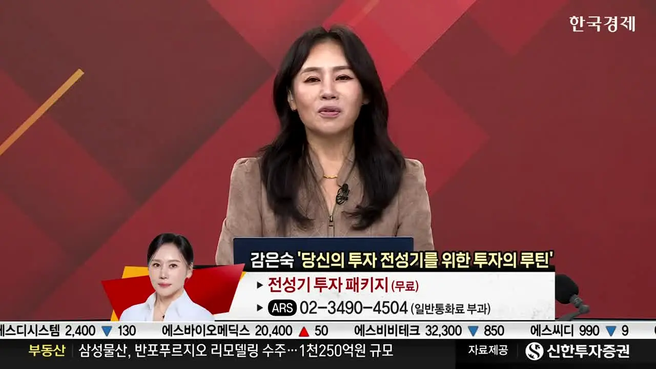 한국경제TV live