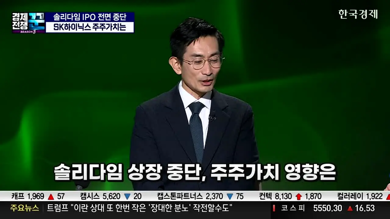 한국경제TV live
