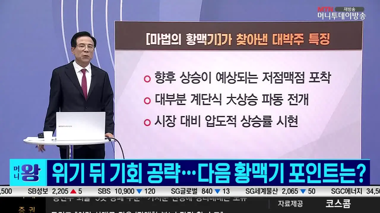 MTN 머니투데이방송 live