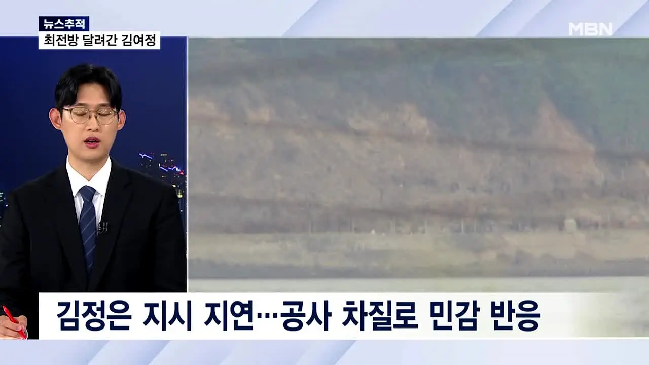 MBN 뉴스 live