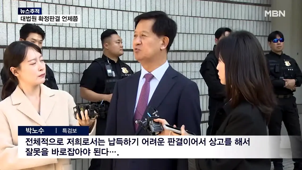 MBN 뉴스 in diretta