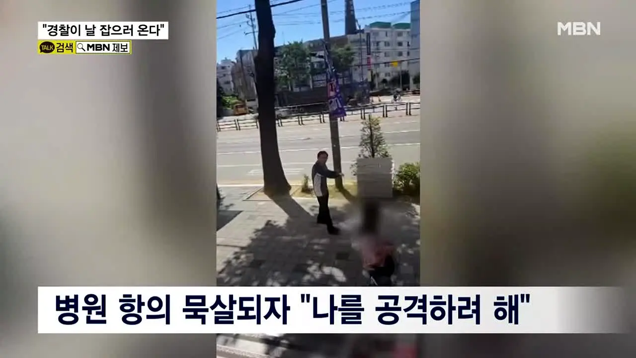 MBN 뉴스 na żywo
