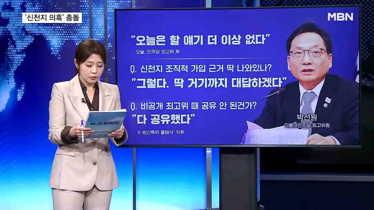 MBN 뉴스 en vivo