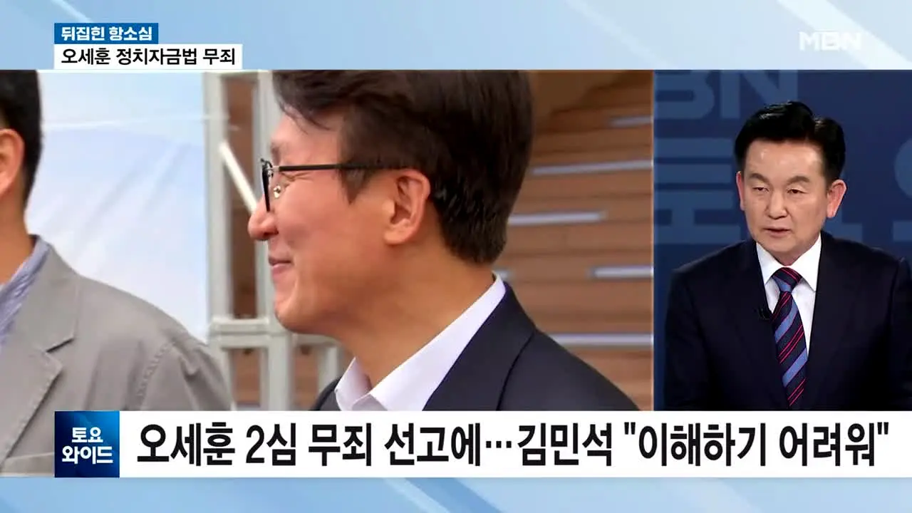 MBN 뉴스 en direct