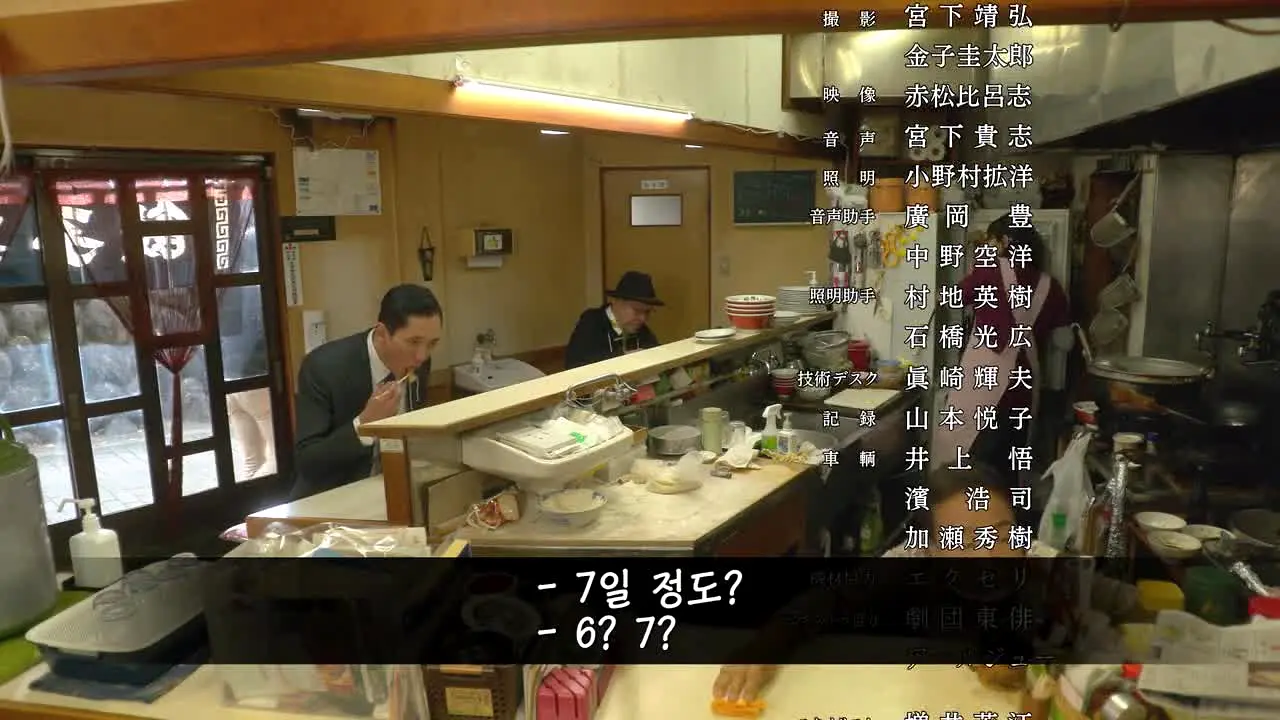 고독한 미식가 en direct