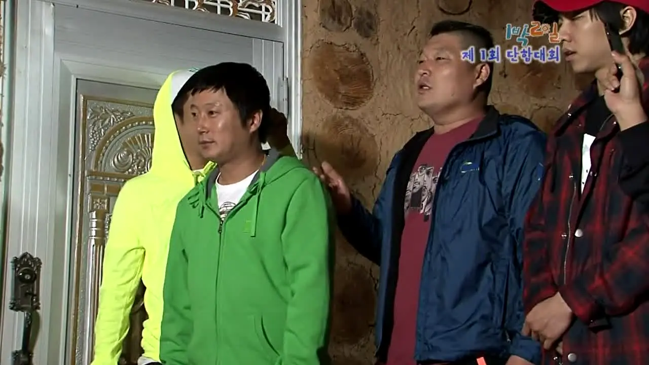KBS 1박 2일 시즌1 live