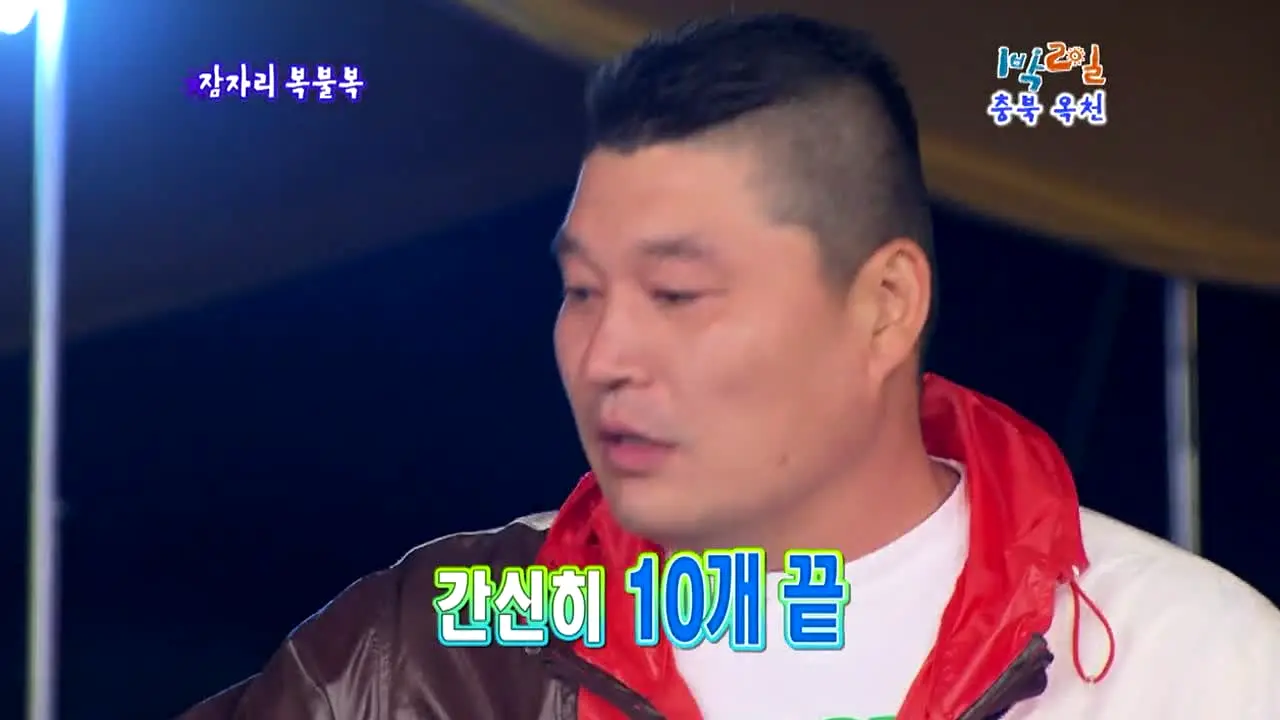 KBS 1박 2일 시즌1 live