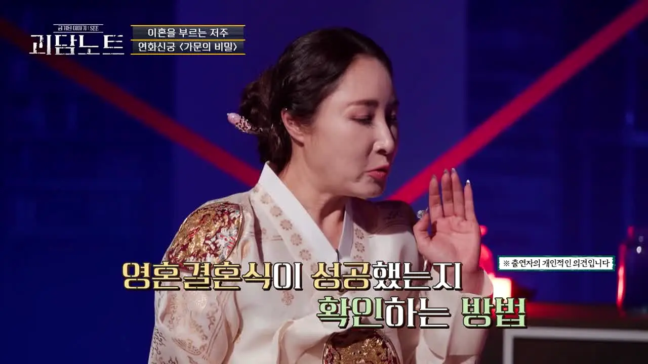 KBS JOY 괴담노트 en vivo