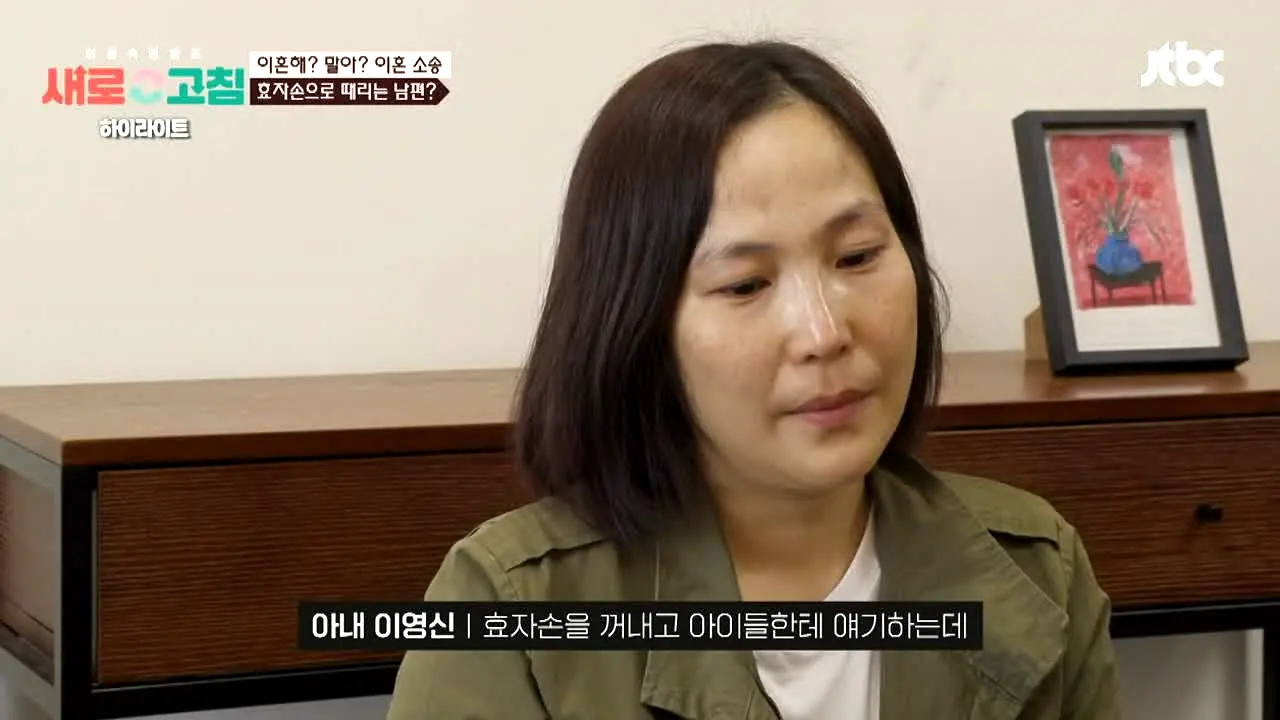 이혼숙려캠프 in diretta