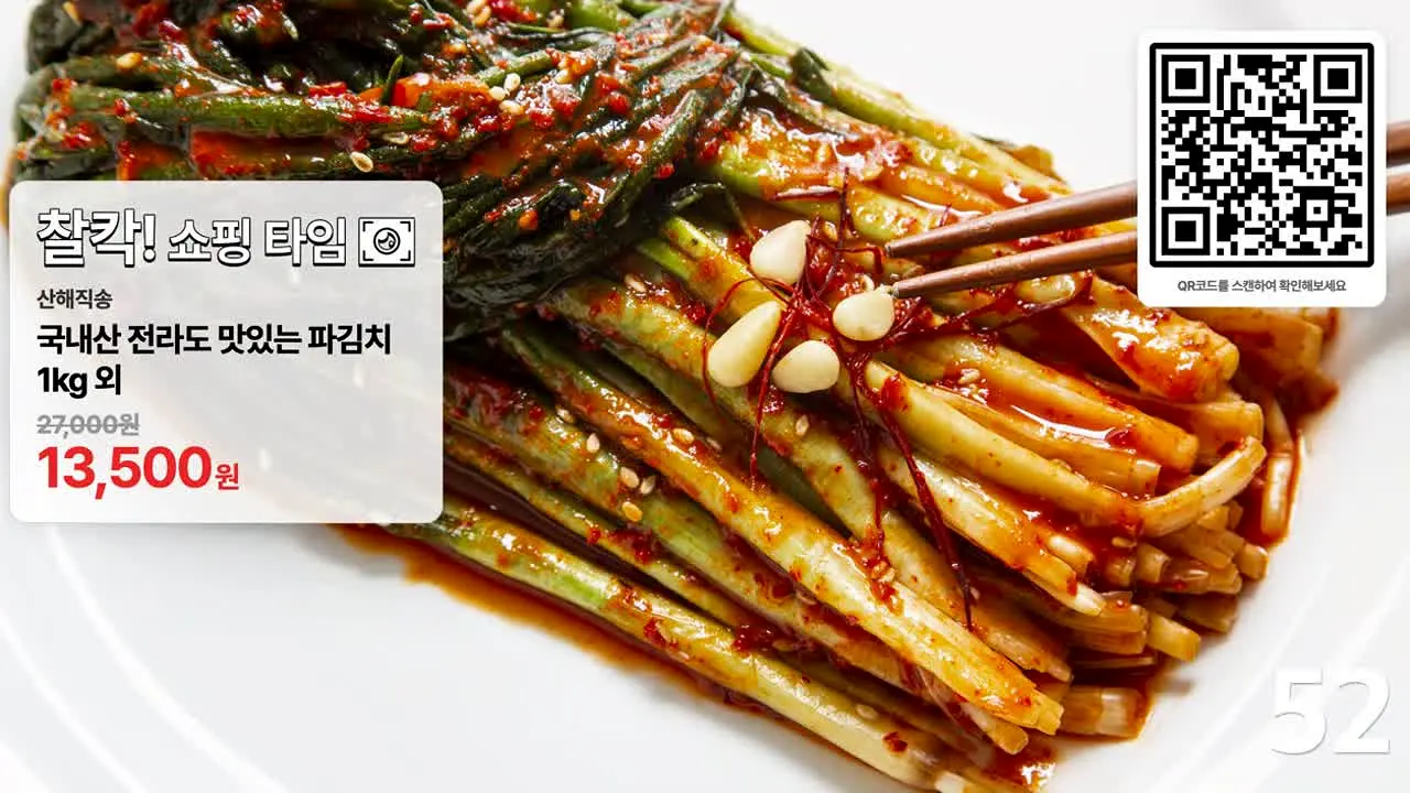 JTBC 트래블러 in diretta