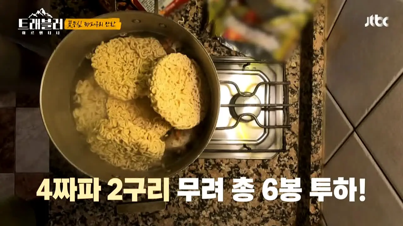 JTBC 트래블러 live