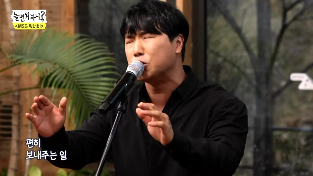 놀면 뭐하니 live