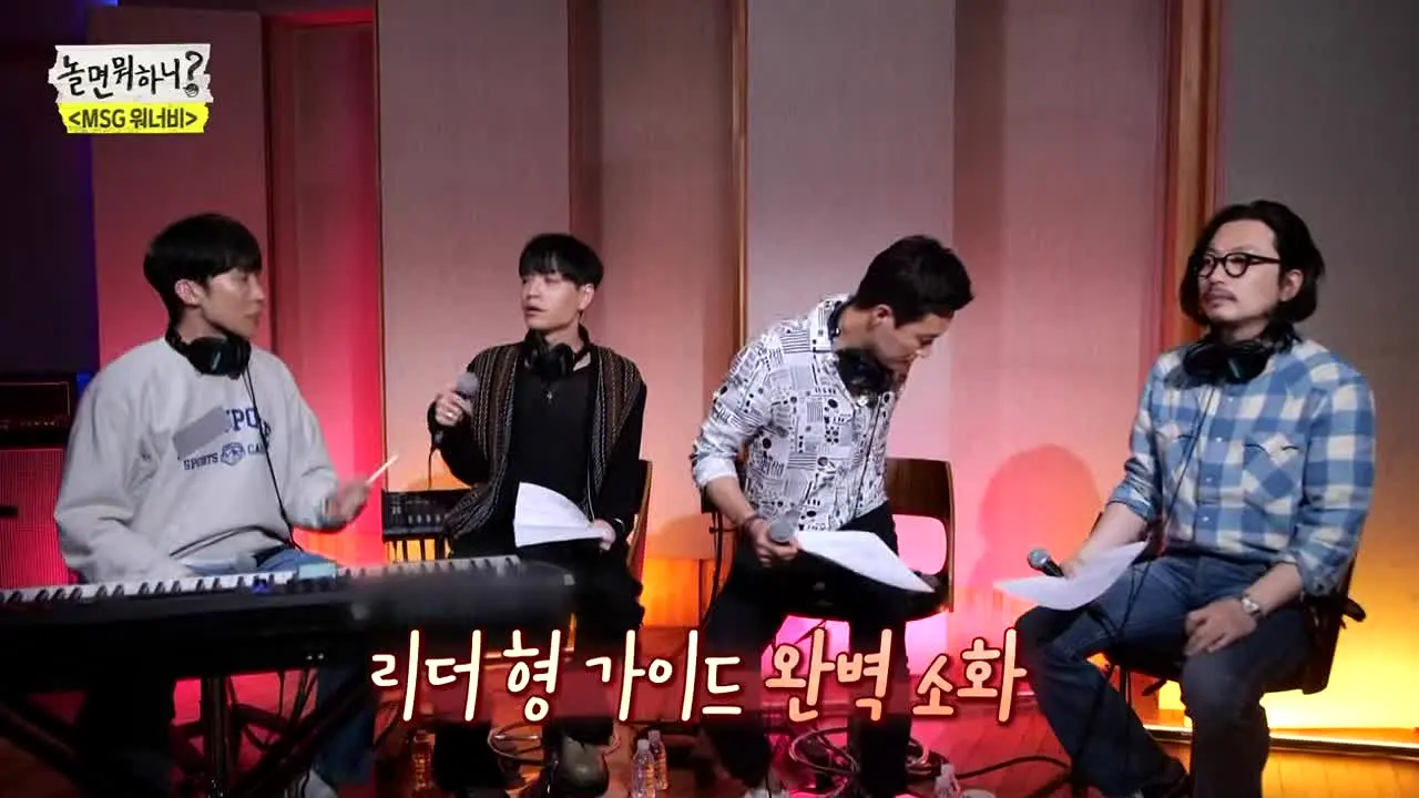 놀면 뭐하니 live
