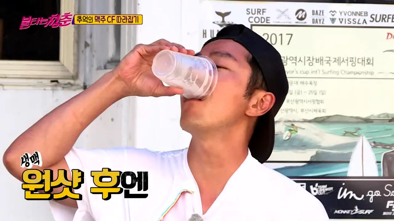 불타는 청춘 in diretta