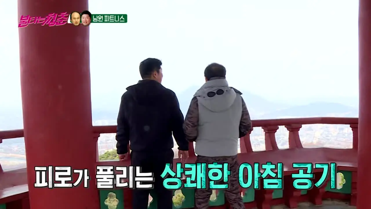 불타는 청춘 live